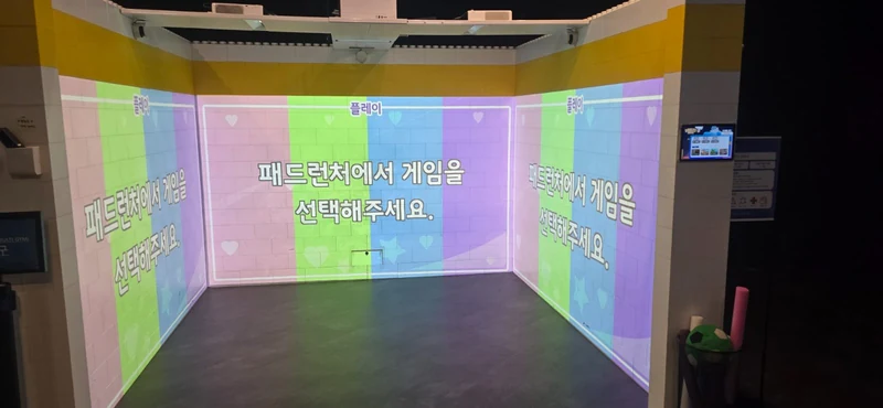 올림픽파크텔 스마트스포츠체험관 - 멀티 스포츠 체험존 - 여러가지 게임 선택 가능